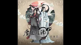 Mo Dao Zu Shi【魔道祖师动画】羡云篇推广曲《羡云》伴奏 Instrumental