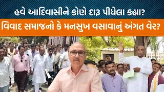 Bharuchમાં Mansukh Vasavaની બબાલ કઈ વાત પર છે? પત્રકાર Naresh Thakkarનું નામ કેમ આપ્યું?