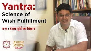 Yantra: Science of Wish Fulfillment | Ashish Mehta