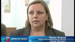 Телеканал ВІТА новини 2013-04-19 Аукціон по земельній ділянці