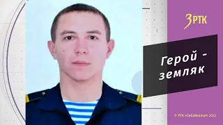 Забайкалец совершил подвиг во время специальной военной операции