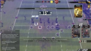 Blood Bowl 2. Novii Humani. Игра 6.