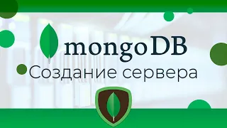 MongoDB #13 Создание сервера, подключение к БД (Creating Server & Connecting To MongoDB)