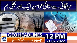Geo News Headlines 12 PM | Alarm bells as Pakistani markets fall short  medicines | 21st July 2022