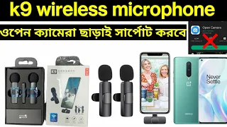 k9 wireless microphone Default camera supportet.Secret tricks#sam_zone