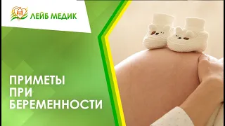 ➡ Приметы при беременности