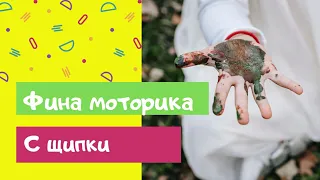 Идеи за развитие на цветови гнозис и фина моторика при деца еп.1