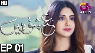 Ishq Mein- Episode 1 | Aplus   | Top Pakistani Dramas | C3U1