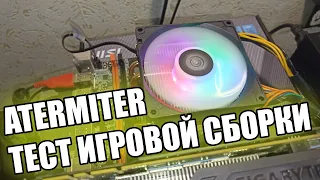 Тест Китайской связки Atermiter x99h e5 2660v3 Смотрим температуры в стресс тестах