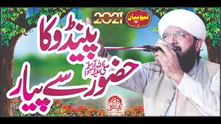 Pendu ka Hazoor saw sy parya , New Bayan 2021 . By Hafiz Imran Aasi Official 1