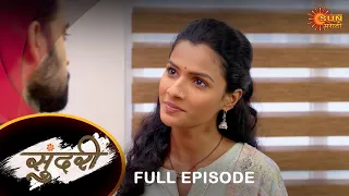 Sundari - Full Episode | 20 September 2022 | Full Ep FREE on SUN NXT | Sun Marathi Serial