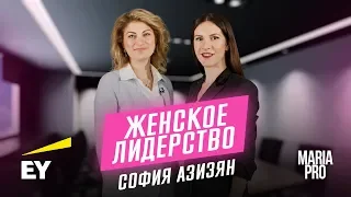 Как оставаться женщиной, делая успешную карьеру?