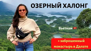 На байке по Вьетнаму, шикарный вьетнамский город Далат, озёрный Халонг, красивые кафе в Далате