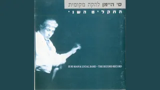 כמו צמח בר