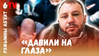 Как активиста вытравили из страны / Як актывіста вытравілі з краіны