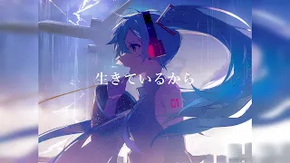 heartbeat in the storm【初音ミク】