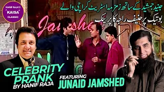 Celebrity Prank with Junaid Jamshed (singer) | Hanif Raja