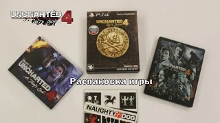 Распаковка спец издания игры Uncharted 4: Путь вора