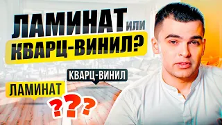 Как выбрать напольное покрытие? Какое лучше?