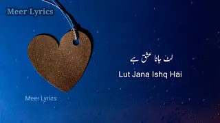 Ishq Hai Song LYRICS Rahat Fateh Ali Khan Danish Taimoor Minal Khan