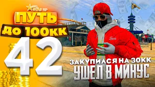 ПУТЬ ДО 100КК на GTA 5 RP HARMONY #42 - ЗАКУП СПОРТКАРОВ НА 30КК, МИНУС НА ШКОЛЬНОМ ИВЕНТЕ!