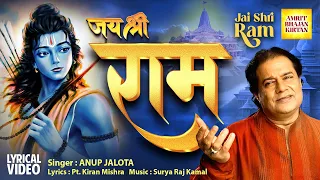 Jay Jay Ram - Anup Jalota Shri Ram Bhajan 2024 सिया राम जय राम जय जय राम Bhakti Song Sri Ram Bhajan