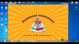 взлом Game Dev Tycoon