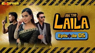 Aik Thi Laila - Episode 05 | Iqra Aziz, Faysal Quraishi | 5th January 2023 | Express TV