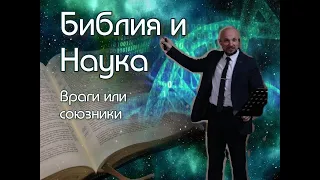 4. Космические пришельцы