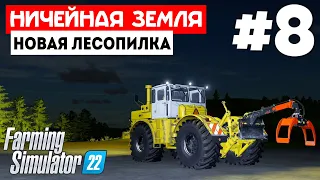 Farming Simulator 22 Ничейная земля - Проблемы с бочкой #8