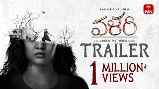 Valari Official Trailer | Rithika singh | Sriram | M Mritika Santhoshini | Premieres Mar 6th