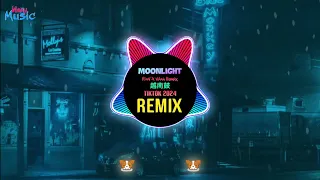 Kali Uchis - Moonlight 越南鼓 (RinV Remix Tiktok 2024) || Nonstop Trend Hot Tiktok Douyin 越南鼓卡点舞DJ抖音版