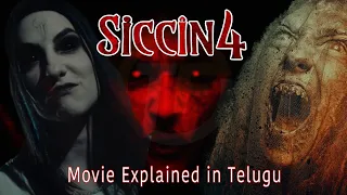 Siccin 4_ Movie Explained in Telugu_horror nights telugu