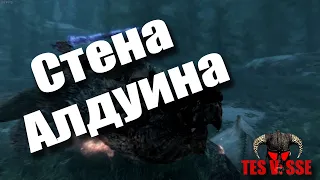 😈Gheldram | TES 5: SSE | ПРОХОЖДЕНИЕ #9 | ОСНОВНОЙ СЮЖЕТ