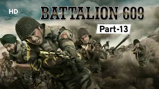 Battalion 609 (2019) | Movie Part 13 | Shoaib Ibrahim | Shrikant Kamat | Vicky Ahija