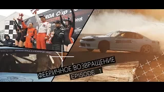 NissaTo Фееричное возвращение |RDA 2017| NRING