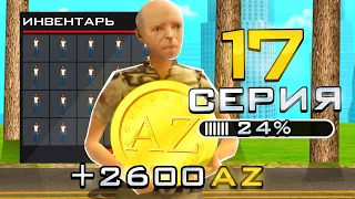 ПУТЬ ДО 100.000 ДОНАТА в GTA SAMP #17