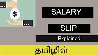 My Salary Slip explained in Tamil