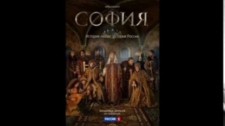 Премьера! София. Серия 4 (2016) @ Русские сериалы Смотреть HD