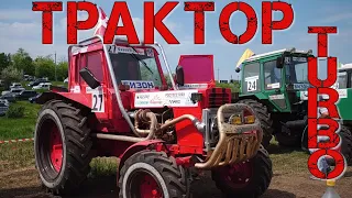 TRACTOR SHOW 2018. ТРАКТОР НА ОГРОМНОЙ ТУРБИНЕ