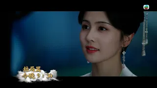 命轉皇后(原劇集名︰寧安如夢)｜第28集預告｜雪寧對謝危隱瞞與張遮見面｜#劇集 #陸劇 #電視劇