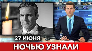 COVID Не Пощадил : Нас Покинул Александр Дьяченко