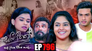 sangeethe|Episode 796|May 11, 2022