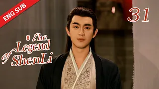 ENG SUB【The Legend of Shen Li】EP31 | Love wins all! Shen Li and Xing Zhi followed their feelings