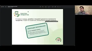 Zoom клуб ШП Покупка продуктов + Анечка МК Рулет без муки и сахара