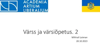 Vaba Akadeemia loeng 28.10.2023: Mihhail Lotman "Värss ja värsiõpetus. 2"