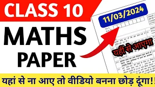 maths paper 2024 class 10 | Maths by Shobhit Nirwan | Class 10 maths important questions 2024 | CBSE