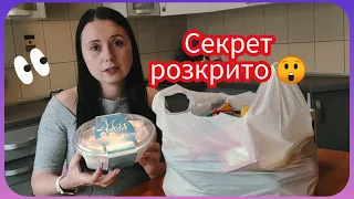 Розпаковка 🛍️ Секрет розкрито 😲