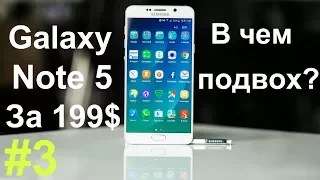 Флагман Galaxy Note 5 за 199$ с Америки/Почти новый/Супер предложение