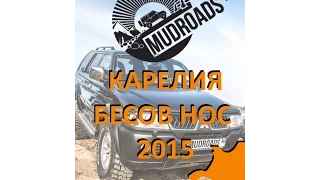 Mitsubishi Pajero Sport. Бесов Нос. Май 2015. Mudroads.